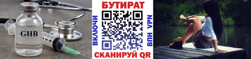 наркотики  Кудрово  Бутират GHB 
