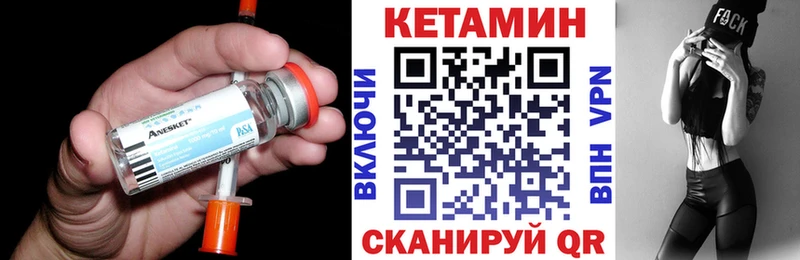 КЕТАМИН VHQ Кудрово