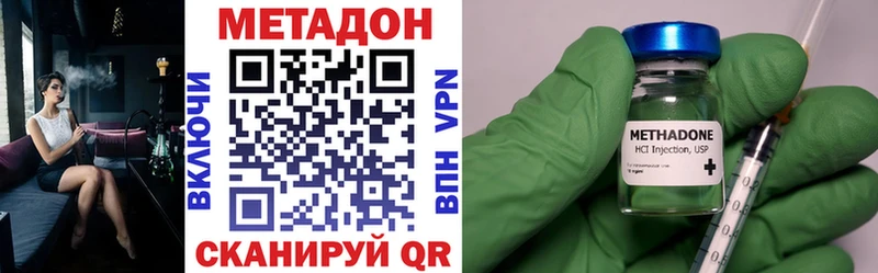 МЕТАДОН methadone  гидра   Кудрово 
